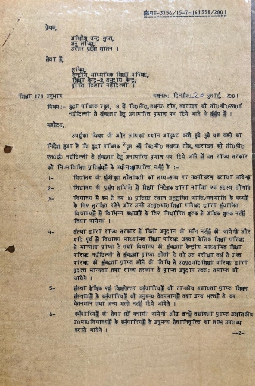 Transfer Certificate